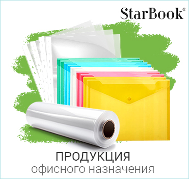 Продукция офисного назначения